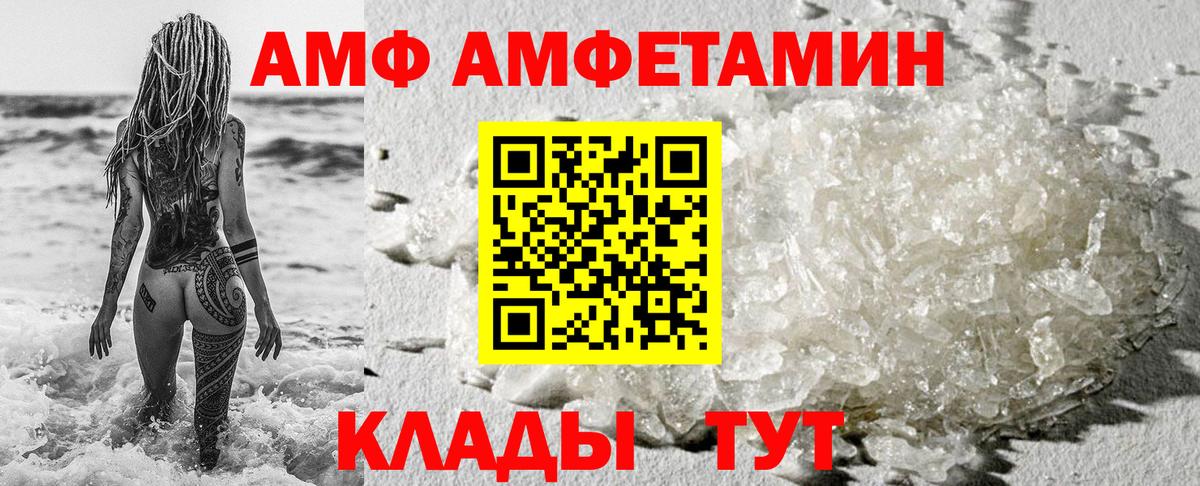 Амфетамин VHQ Чебоксары