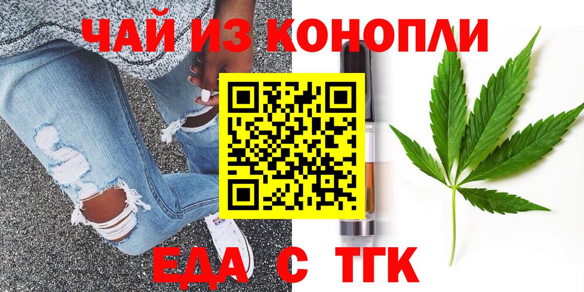 Чебоксары  Печенье с ТГК марихуана  Вход с VPN 
