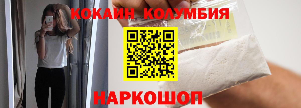 Cocaine FishScale  Вход с VPN  Чебоксары  КОКАИН Columbia 