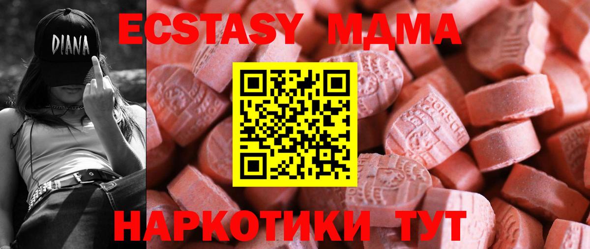 ЭКСТАЗИ 250 мг  Ecstasy TESLA  Ecstasy  купить наркотик  Вход с VPN  Чебоксары 