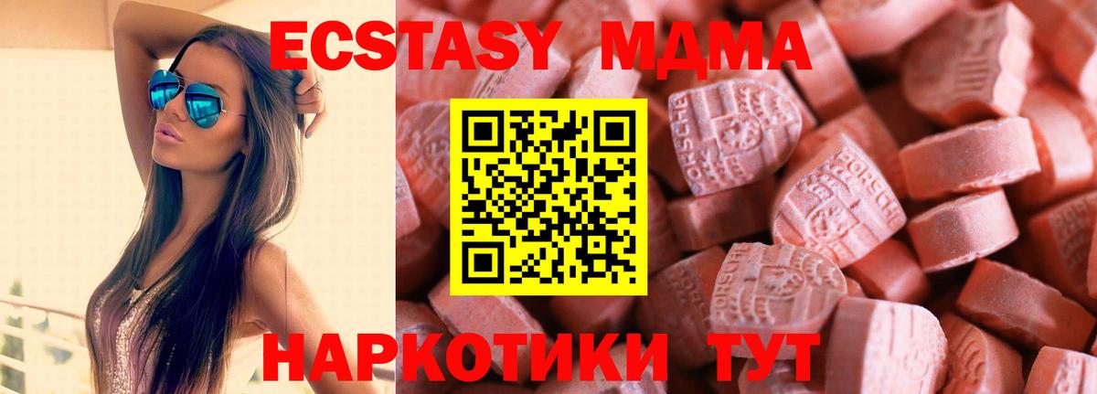 Ecstasy MDMA Чебоксары
