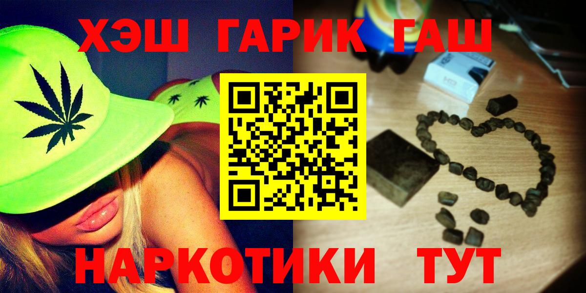ГАШИШ убойный  Вход с VPN  Чебоксары  ГАШИШ Изолятор 
