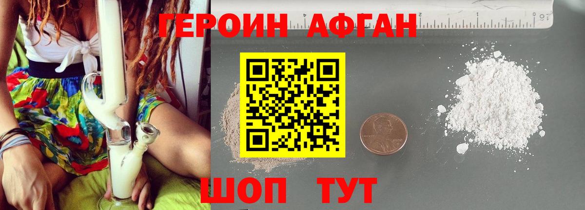 ГЕРОИН герыч  Вход с VPN  Чебоксары 