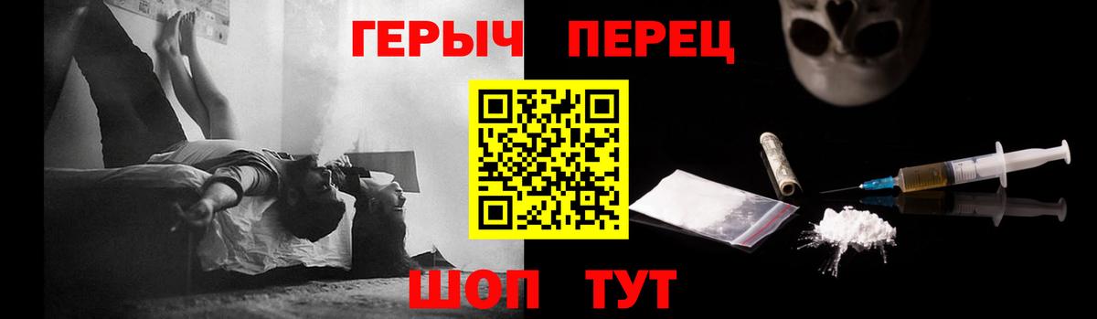 Героин гречка Чебоксары