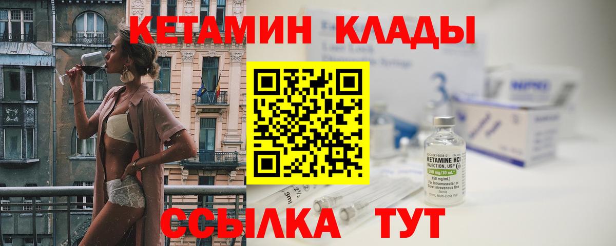 Кетамин VHQ Чебоксары