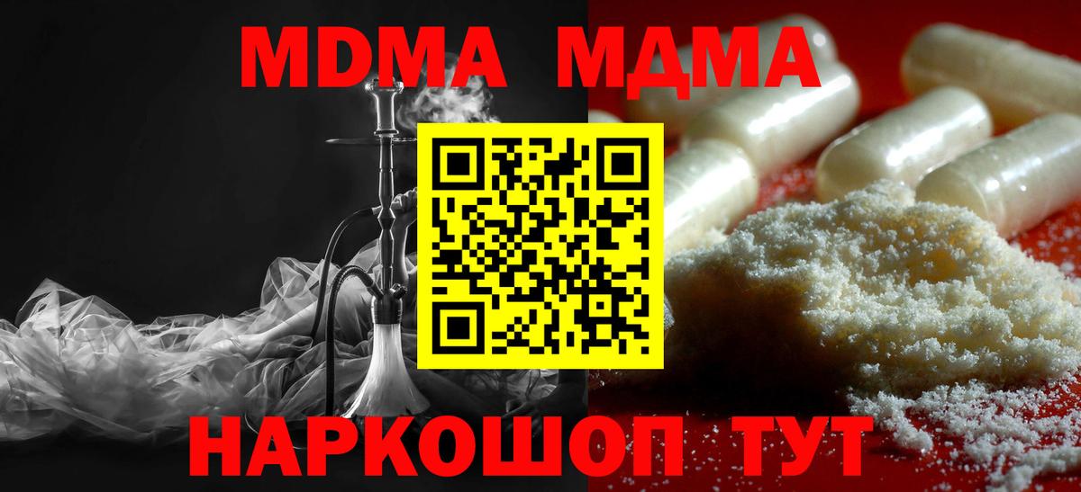 МДМА crystal Чебоксары