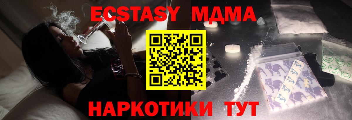 Чебоксары  МДМА Molly  Вход с VPN 