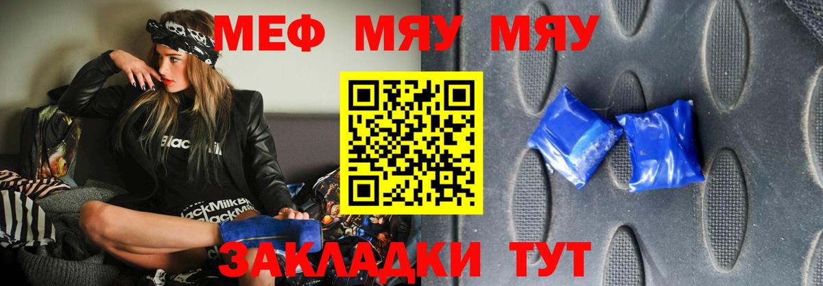Меф  МЯУ-МЯУ 4 MMC  купить  цена  Чебоксары  МЕФ mephedrone  Вход с VPN 