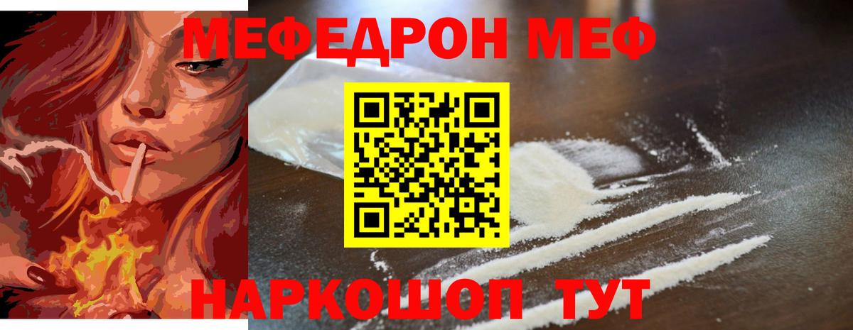 Мефедрон мука Чебоксары
