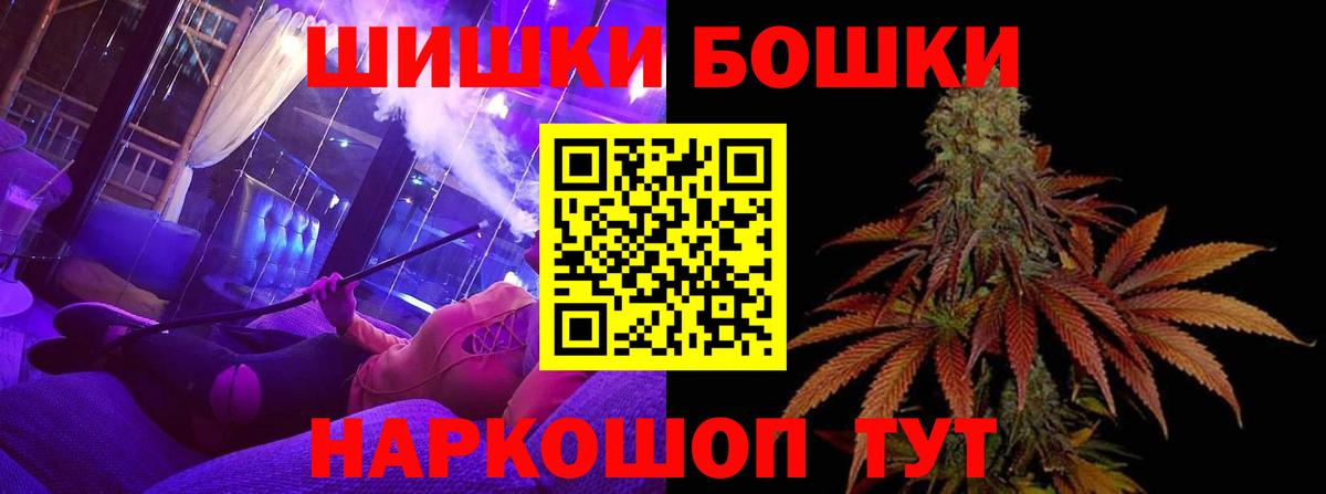 Бошки Шишки White Widow Чебоксары